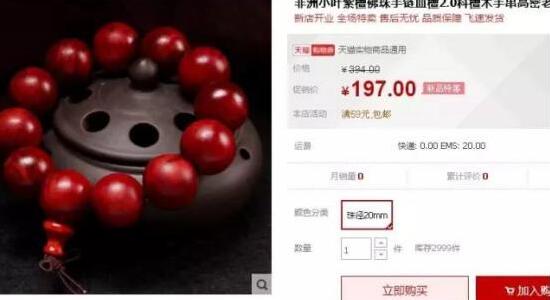 网购小叶紫檀手串秘诀，买正品不吃药(图文)
