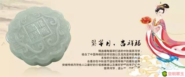 翡翠月饼---别有一番风味