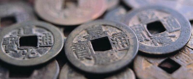 浅谈钱币收藏入门心得