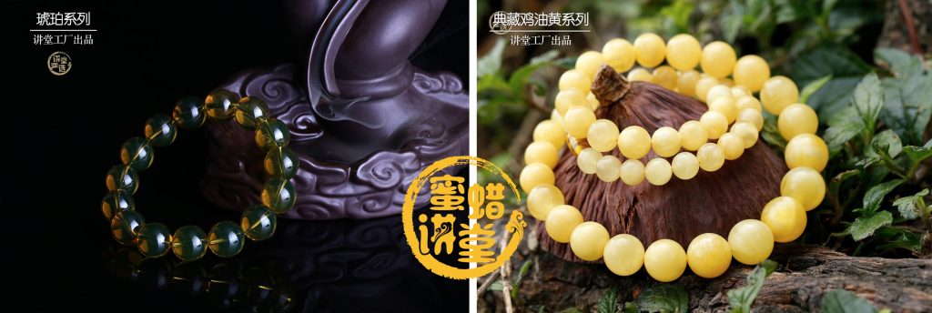 琥珀和蜜蜡有什么区别？怎样快速区分琥珀和蜜蜡？