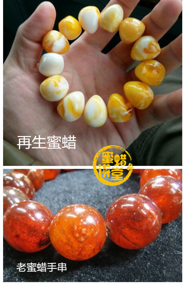 老蜜蜡与再生蜜蜡鉴别知识分享