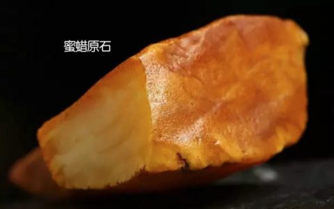 琥珀蜜蜡飞皮是指什么？