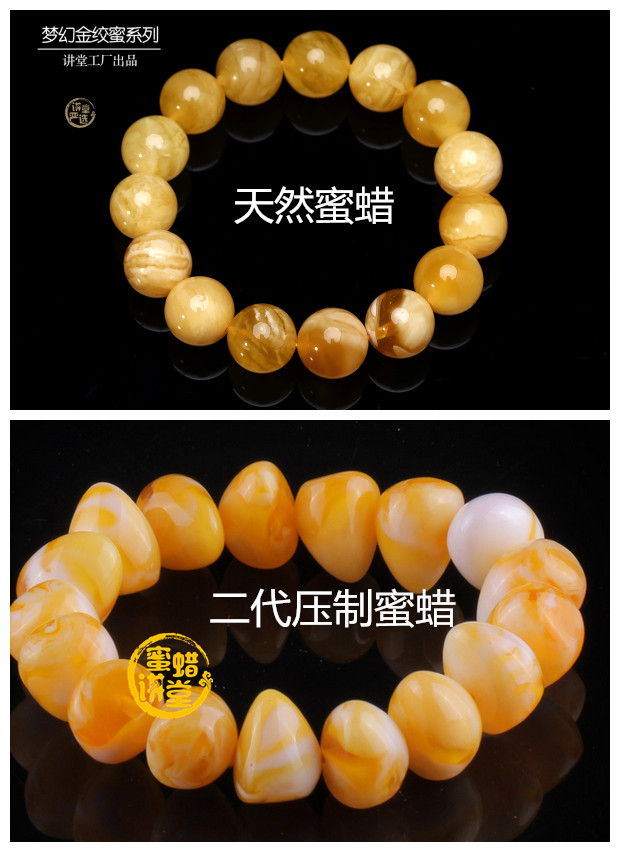 二代蜜蜡是什么？