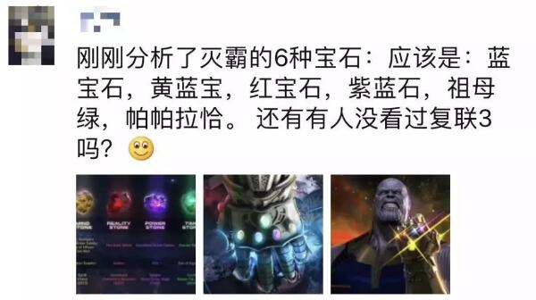 灭霸的六颗宝石与文玩大神的比起来,简直弱鸡了 灭霸的六颗宝石与文玩大神的比起来,简直弱鸡了 文玩天下 第3张 灭霸的六颗宝石与文玩大神的比起来,简直弱鸡了 文玩天下 第3张