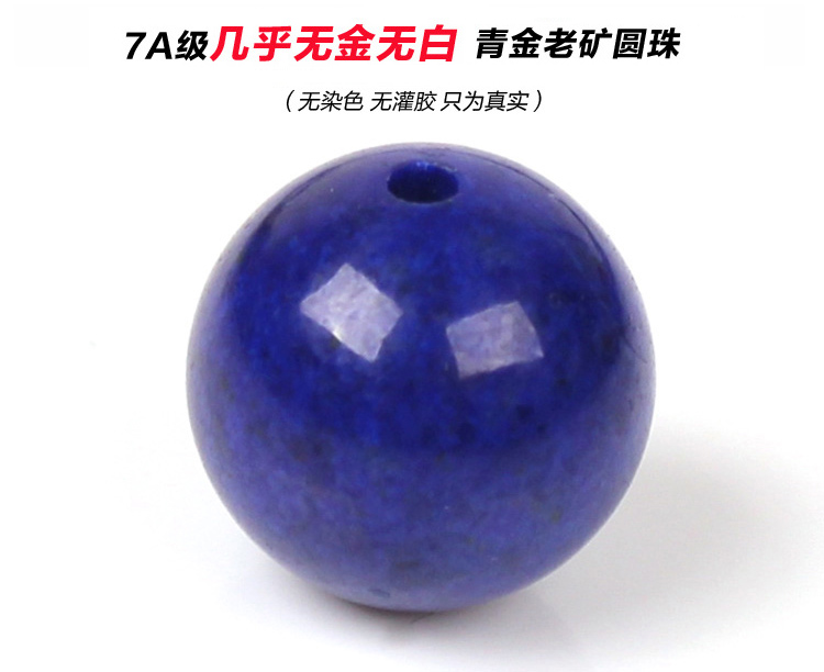 233(1).jpg 青金石价格多少钱一克?带你认识青金石 珠宝玉石 第1张 青金石价格多少钱一克?带你认识青金石 珠宝玉石 第1张