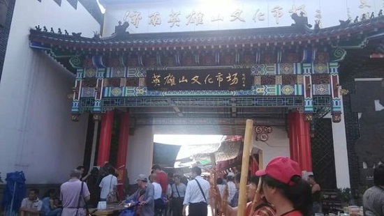 山东济南英雄山文化(文玩)市场一日游 山东济南英雄山文化(文玩)市场一日游 文玩天下 第4张 山东济南英雄山文化(文玩)市场一日游 文玩天下 第4张