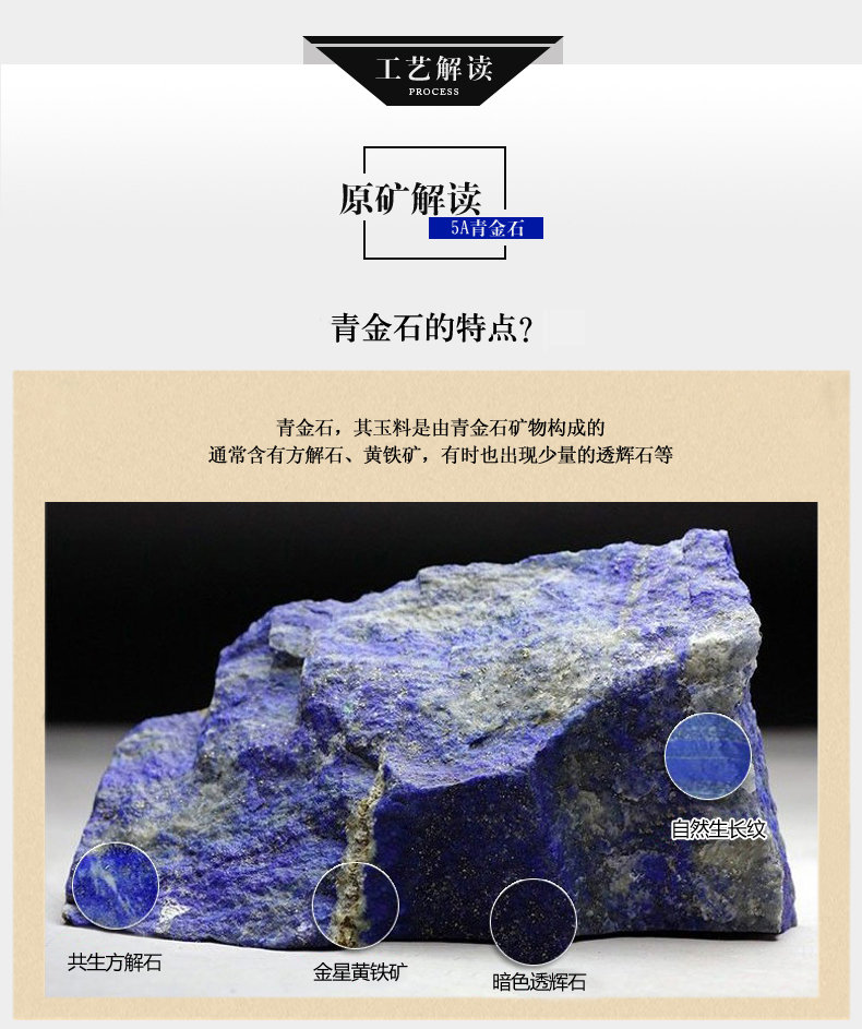 122.jpg 青金石价格多少钱一克?带你认识青金石 珠宝玉石 第3张 青金石价格多少钱一克?带你认识青金石 珠宝玉石 第3张
