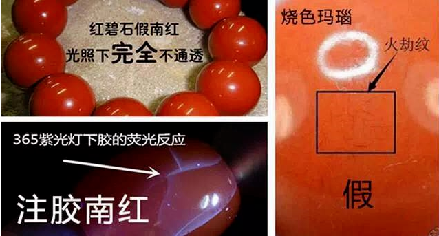南红鉴定方法 南红鉴别真假对比 南红鉴定方法 南红鉴别真假对比