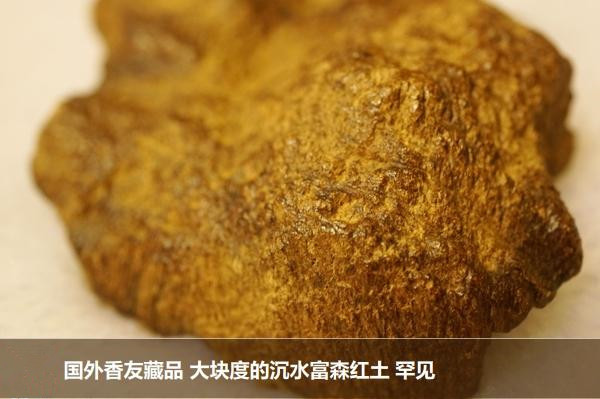 越南红土沉香实物照片 越南红土沉香特点 越南红土沉香实物照片 越南红土沉香特点