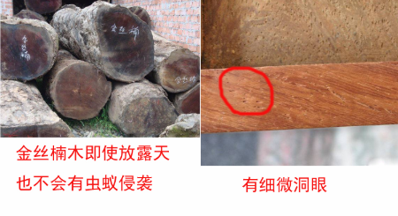 金丝楠木真假图片 金丝楠木真假鉴别详解 金丝楠木真假图片 金丝楠木真假鉴别详解