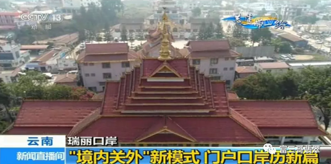 瑞丽翡翠 瑞丽翡翠贸易历史 瑞丽翡翠 瑞丽翡翠贸易历史