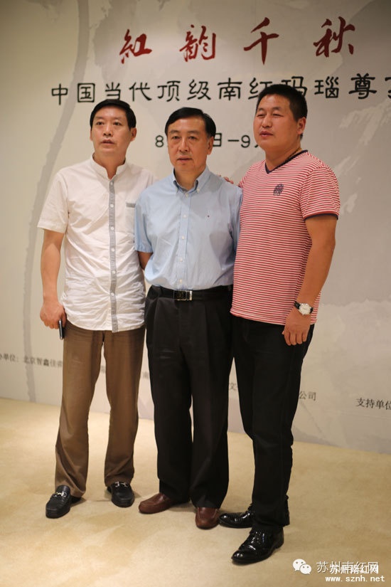 红韵千秋—中国顶级南红玛瑙尊享会完美闭幕 红韵千秋—中国顶级南红玛瑙尊享会完美闭幕