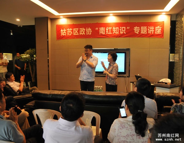 姑苏区政协“南红知识”专题讲座今在苏州南红交易中心召开 姑苏区政协“南红知识”专题讲座今在苏州南红交易中心召开
