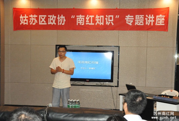 姑苏区政协“南红知识”专题讲座今在苏州南红交易中心召开 姑苏区政协“南红知识”专题讲座今在苏州南红交易中心召开