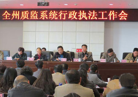2014年凉山质监工作安排 囊括规范南红玛瑙市场 2014年凉山质监工作安排 囊括规范南红玛瑙市场