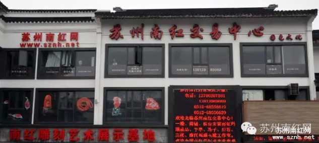 苏州市姑苏区政协主席周建华到苏州南红交易中心考察 苏州市姑苏区政协主席周建华到苏州南红交易中心考察