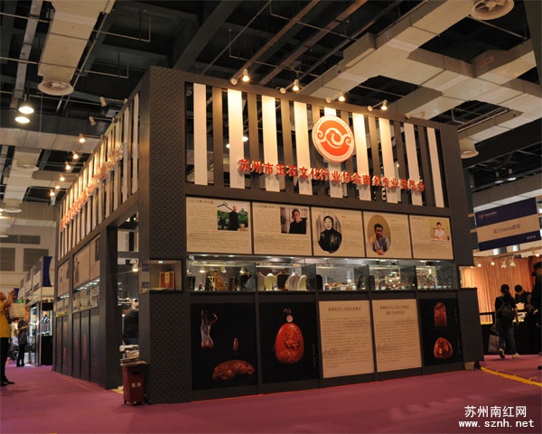 2014上海国际珠宝首饰展闭目 南红专业委员会收获颇丰 2014上海国际珠宝首饰展闭目 南红专业委员会收获颇丰