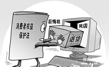 工商总局:网购南红玛瑙七日内可无条件退款