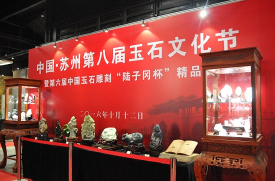 玉界盛宴:2016“陆子冈杯”精品展今日开幕!现场直击!