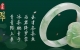 鉴别无色玻璃种翡翠原石方法 七招鉴定翡翠原石真假